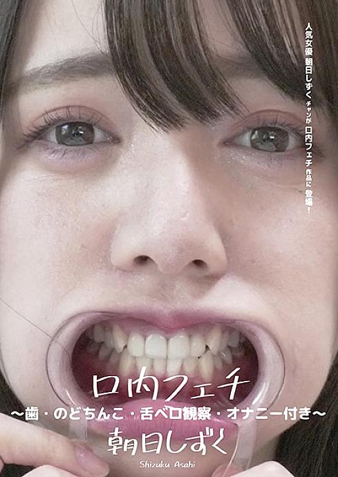 AD-338 DVD Cover