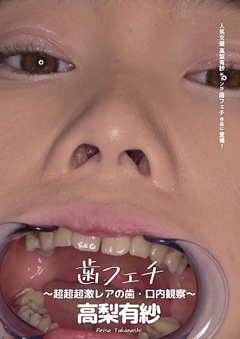 AD-534 DVDカバー画像