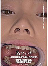 AD-534 DVDカバー画像