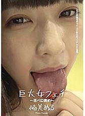 AD-669 DVD Cover