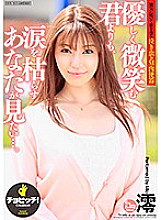 BTH-092 DVDカバー画像