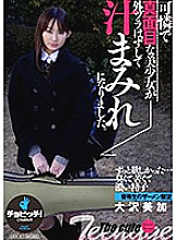 BTH-093 DVD Cover