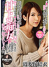CLO-061 DVD Cover