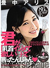 CLO-069 DVDカバー画像