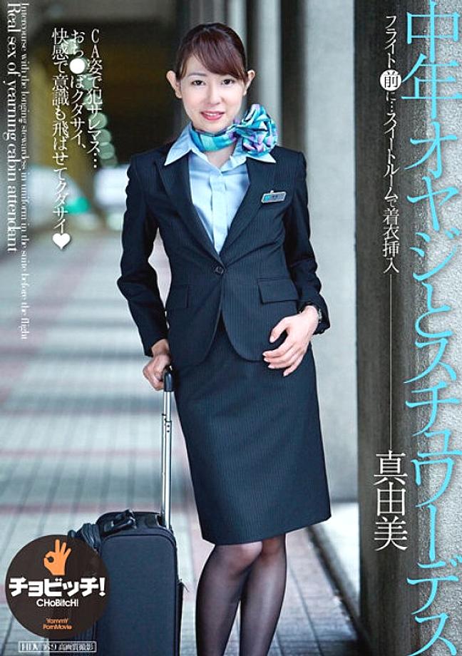 CLO-213 DVD Cover