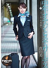 CLO-213 DVD Cover