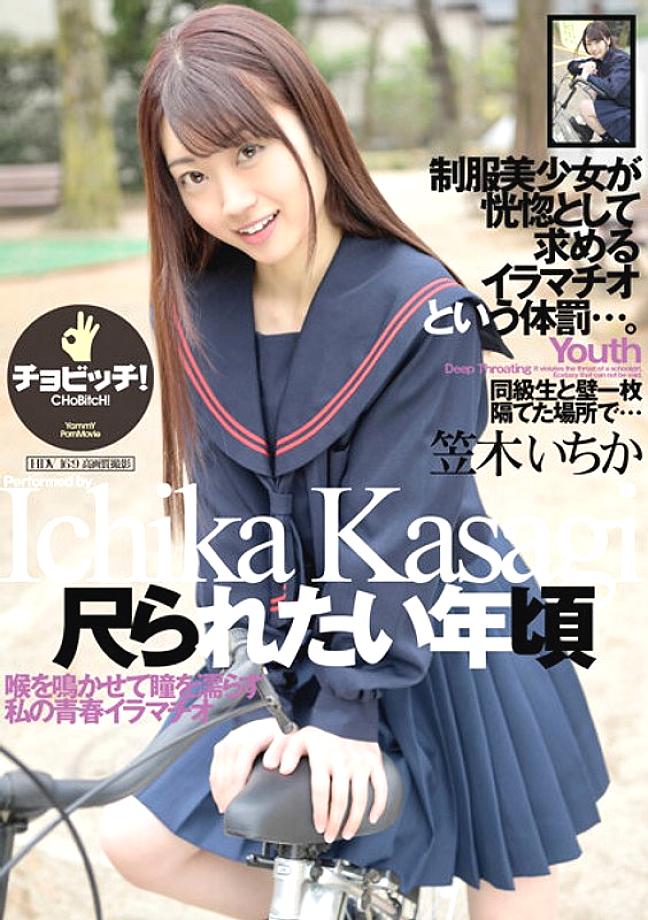 CLO-278 Sampul DVD