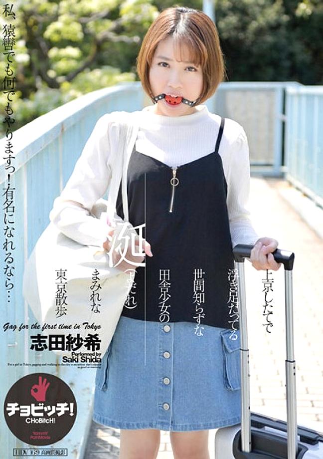CLO-279 DVD Cover