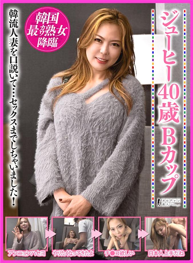 OSST-032 DVD Cover