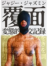 HUSR-07402 Sampul DVD