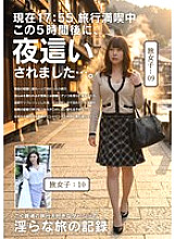 JKSR-63005 Sampul DVD