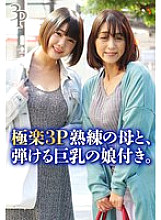 SGSR-36202 DVDカバー画像