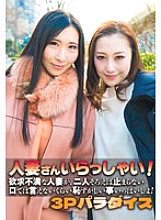 SGSR-36302 DVD Cover