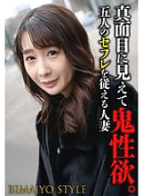 SGSR-38406 DVDカバー画像