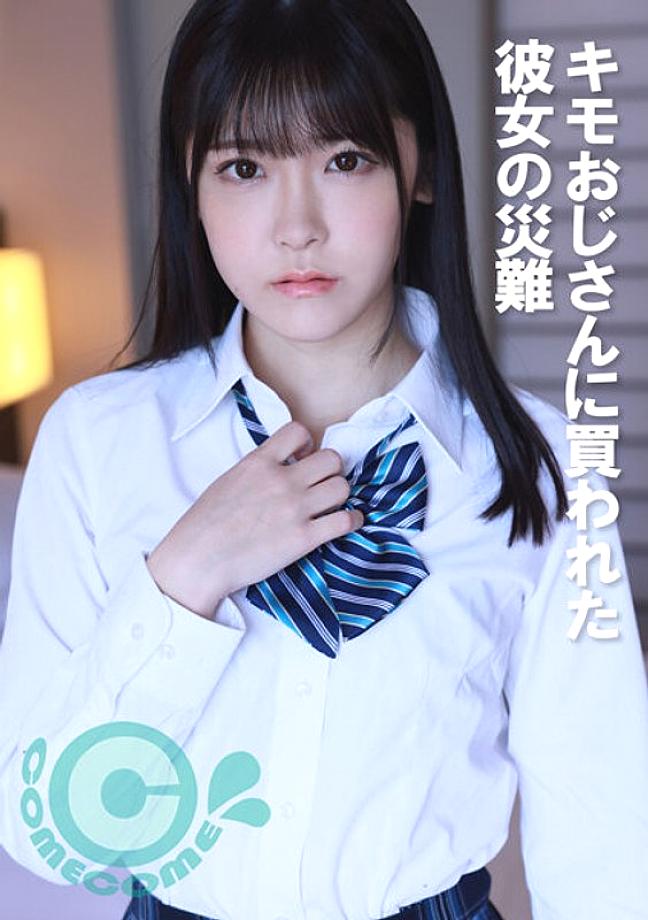 COM-381 DVD Cover