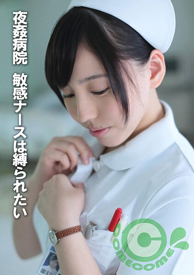 PYU-286 Sampul DVD