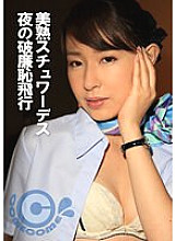 PYU-352 DVD Cover
