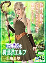 COSVR-008 DVD封面图片 