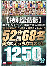 BUKGC-002 DVDカバー画像