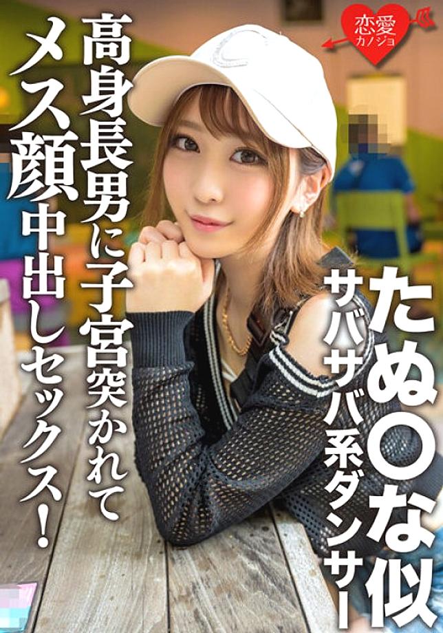 ERGV-056 DVD Cover