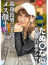 ERGV-056 DVD Cover