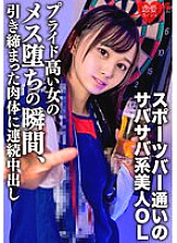ERGV-065 Sampul DVD