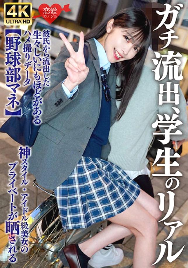 ERHBV-041 DVD Cover