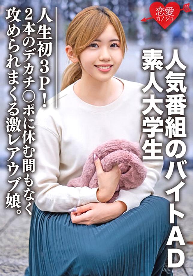 EROFV-071 DVD Cover