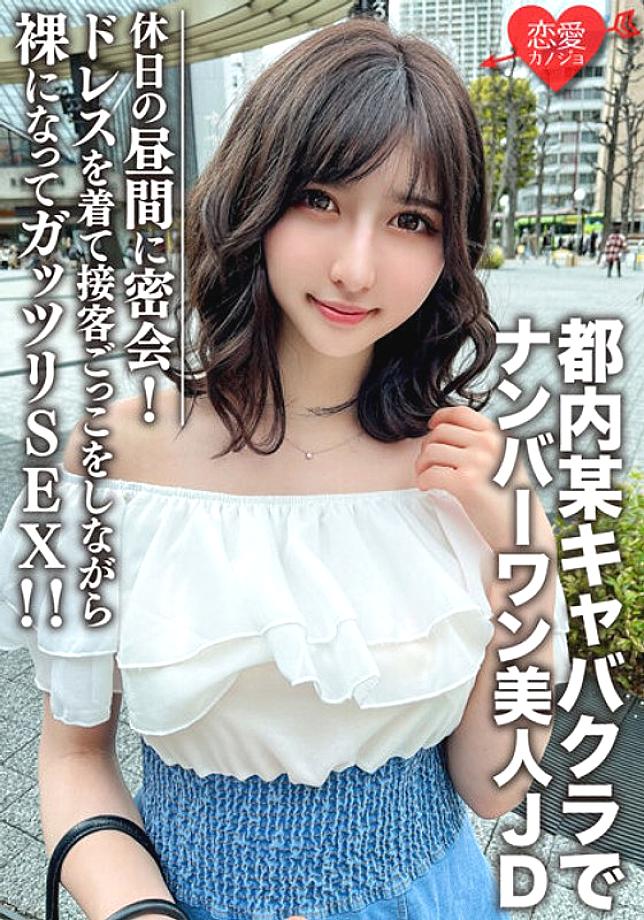 EROFV-109 DVD Cover