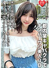 EROFV-109 DVD Cover