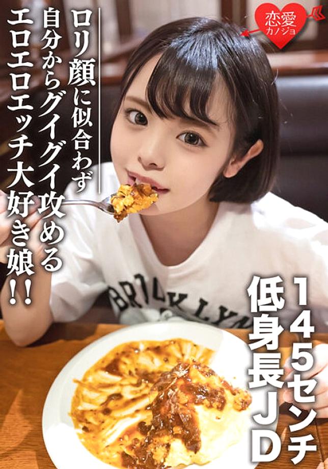 EROFV-113 Sampul DVD