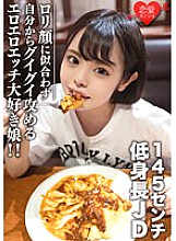 EROFV-113 Sampul DVD