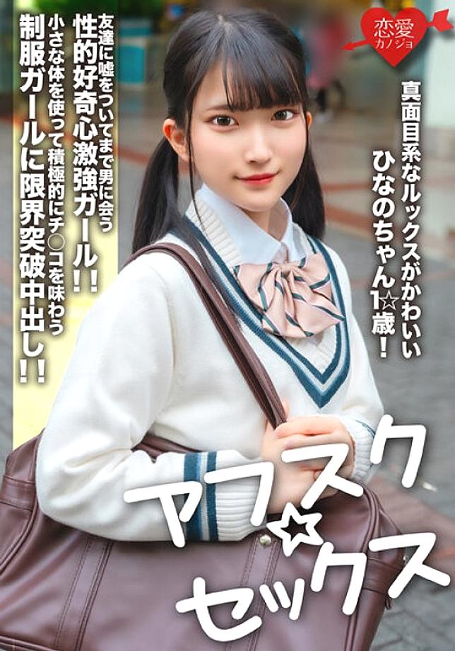 EROFV-264 DVD Cover