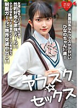 EROFV-264 DVD Cover