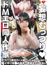 EROFV-334 DVD Cover