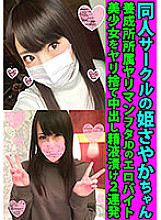 FANH-047 DVD封面图片 