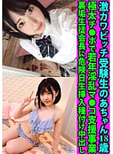 FANH-155 DVD Cover