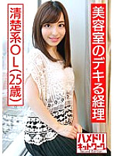 HMDNV-515 DVD Cover