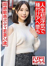 HMDNV-583 DVDカバー画像