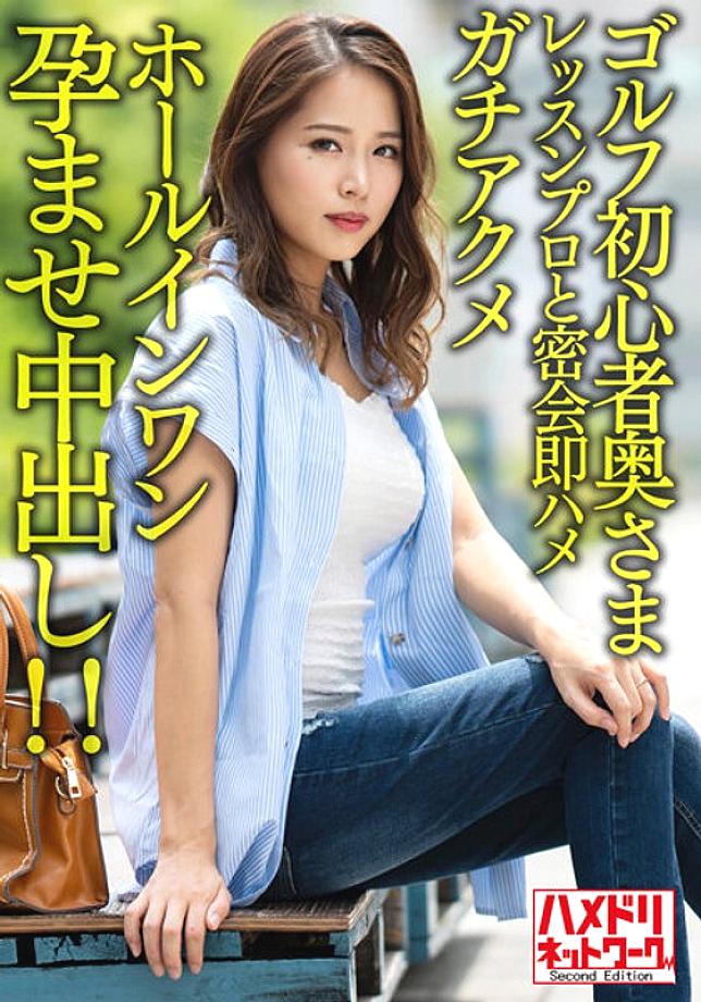 HMDNV-607 DVDカバー画像