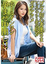 HMDNV-607 DVDカバー画像