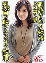 HMDNV-626 DVD Cover