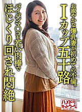 HMDNV-629 DVD Cover