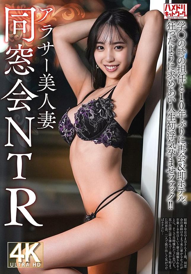 HMDNV-792 Sampul DVD