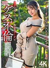 HMDNV-802 DVD Cover