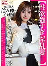 HMDNV-839 DVDカバー画像