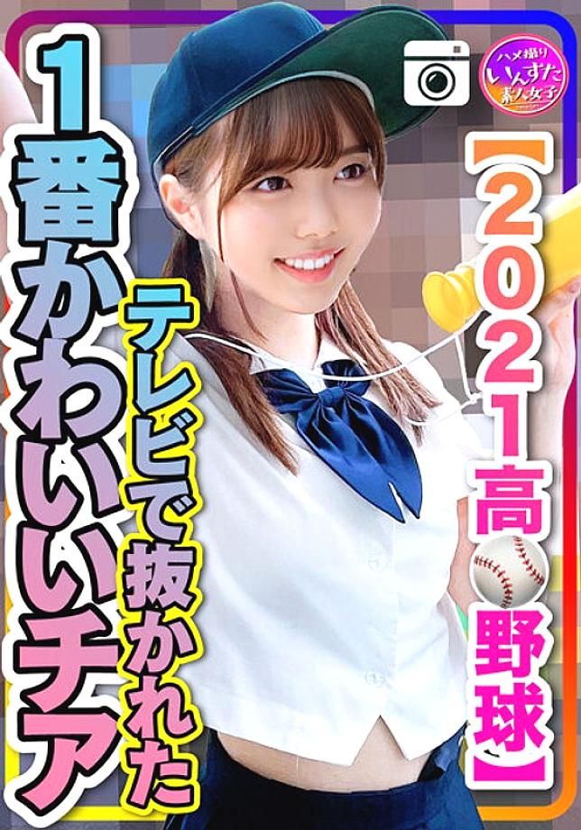 INST-208 Sampul DVD