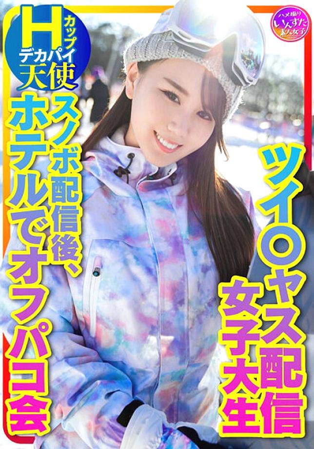 INSTV-367 DVD Cover