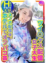 INSTV-367 DVD Cover