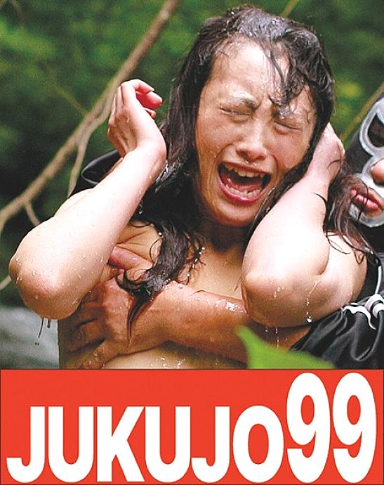 J99-105a DVDカバー画像